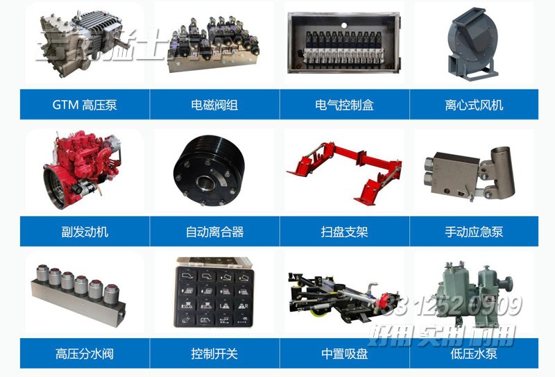 天錦洗掃車,道路清潔車,東風天錦特種車,洗掃車介紹